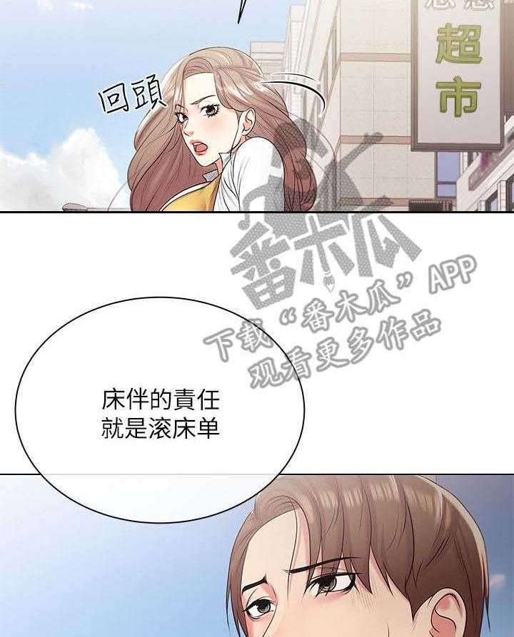 《正邦的秘密》第24话 24_摊牌 第36页