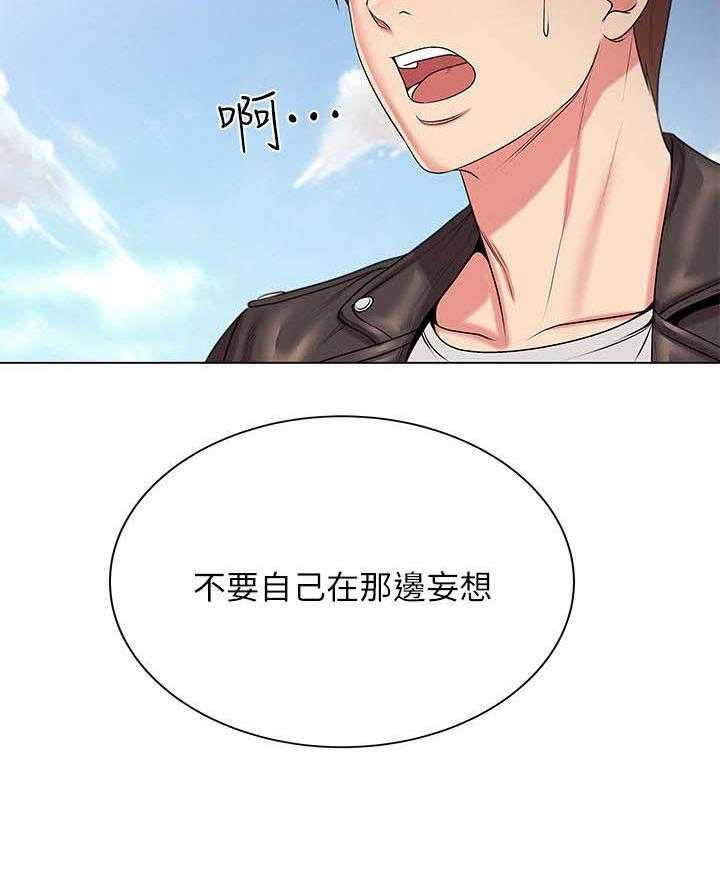 《正邦的秘密》第24话 24_摊牌 第37页