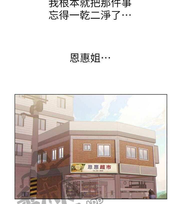 《正邦的秘密》第24话 24_摊牌 第4页