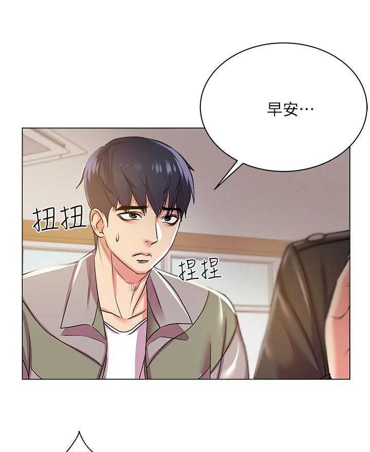 《正邦的秘密》第24话 24_摊牌 第7页
