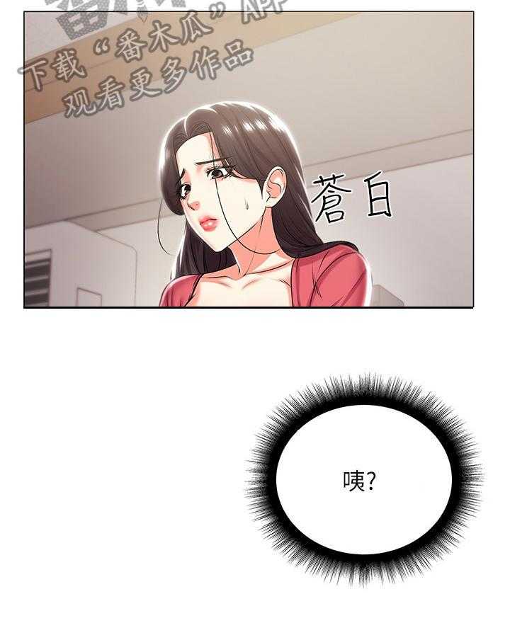 《正邦的秘密》第24话 24_摊牌 第9页