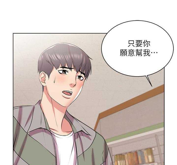 《正邦的秘密》第25话 25_请求 第11页