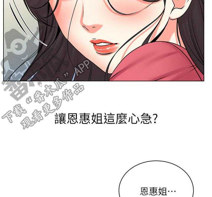 《正邦的秘密》第25话 25_请求 第13页