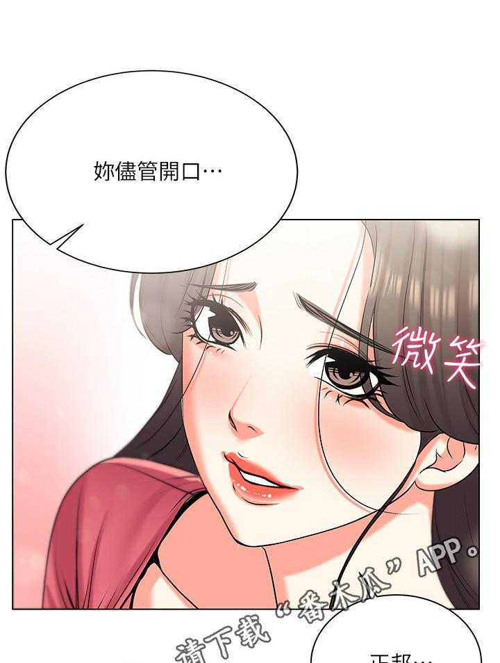 《正邦的秘密》第25话 25_请求 第16页