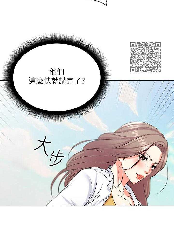 《正邦的秘密》第25话 25_请求 第18页