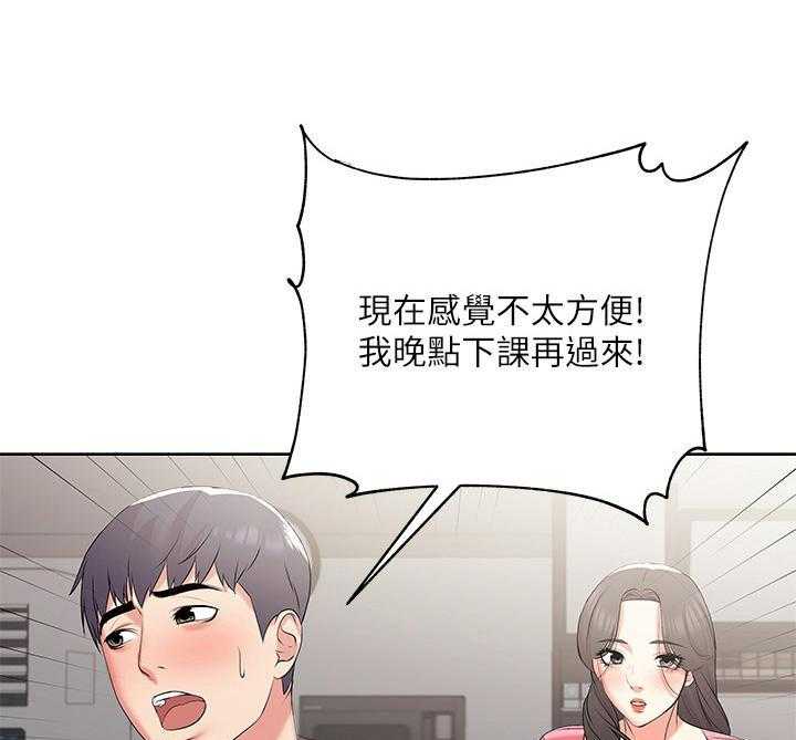 《正邦的秘密》第25话 25_请求 第19页