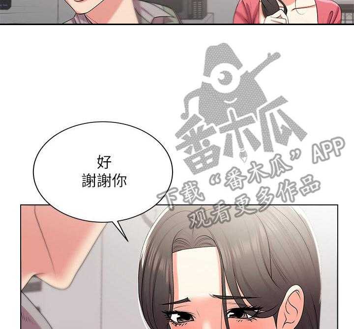 《正邦的秘密》第25话 25_请求 第20页
