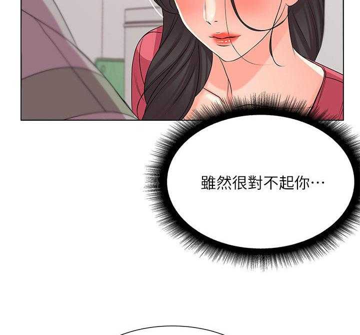 《正邦的秘密》第25话 25_请求 第21页