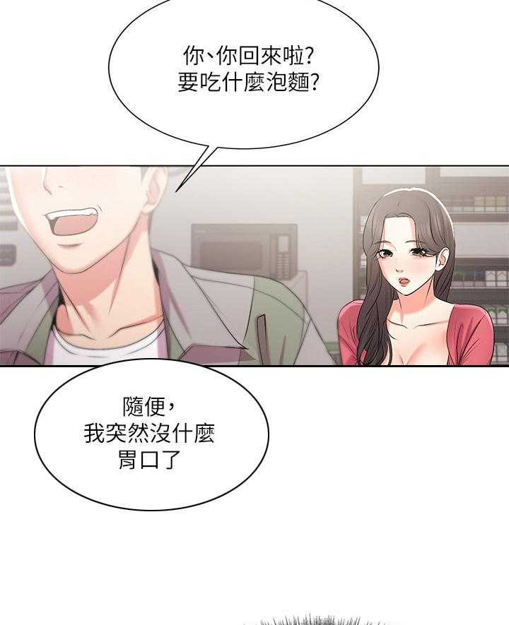 《正邦的秘密》第25话 25_请求 第22页