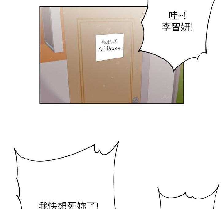 《正邦的秘密》第25话 25_请求 第25页