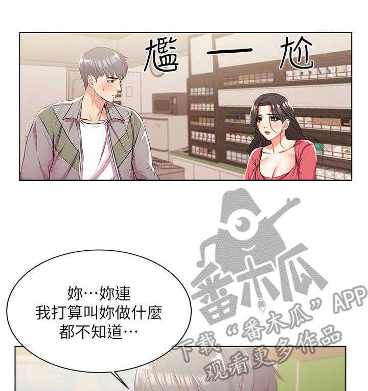《正邦的秘密》第25话 25_请求 第2页