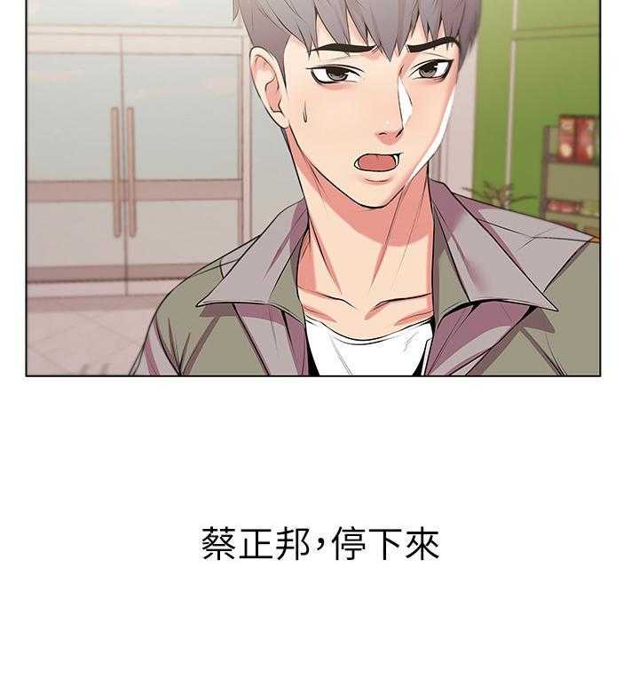 《正邦的秘密》第25话 25_请求 第3页