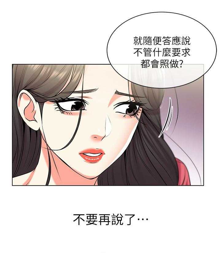 《正邦的秘密》第25话 25_请求 第4页