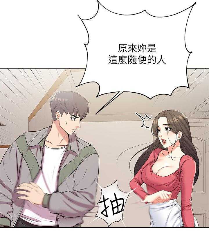 《正邦的秘密》第25话 25_请求 第5页