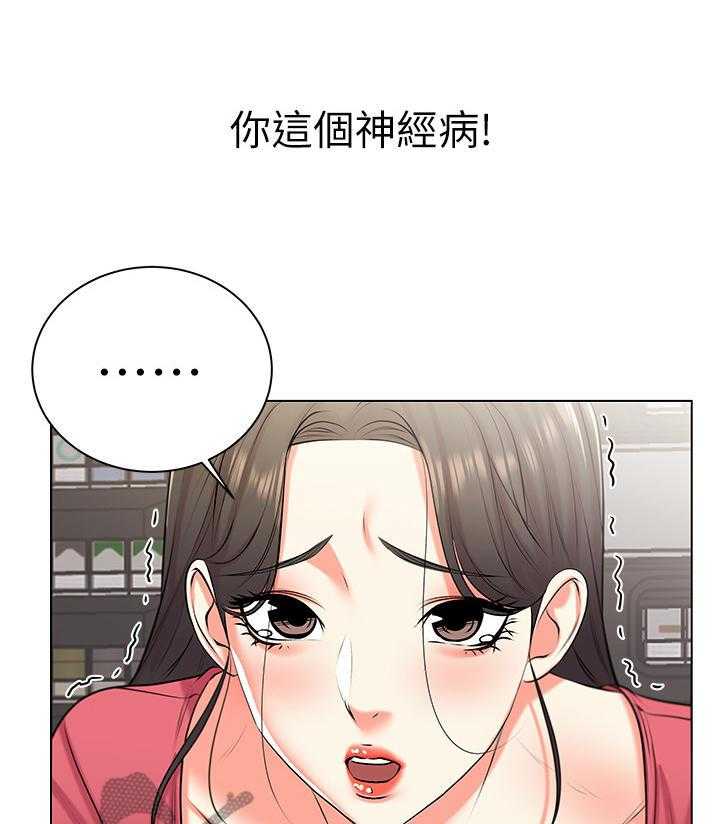 《正邦的秘密》第25话 25_请求 第6页
