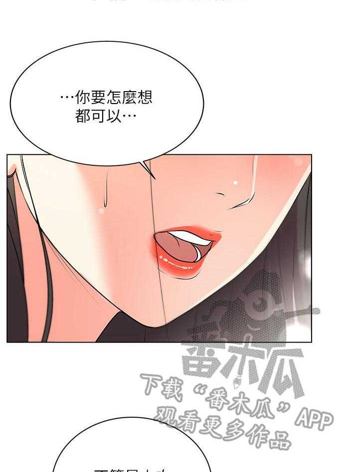 《正邦的秘密》第25话 25_请求 第9页