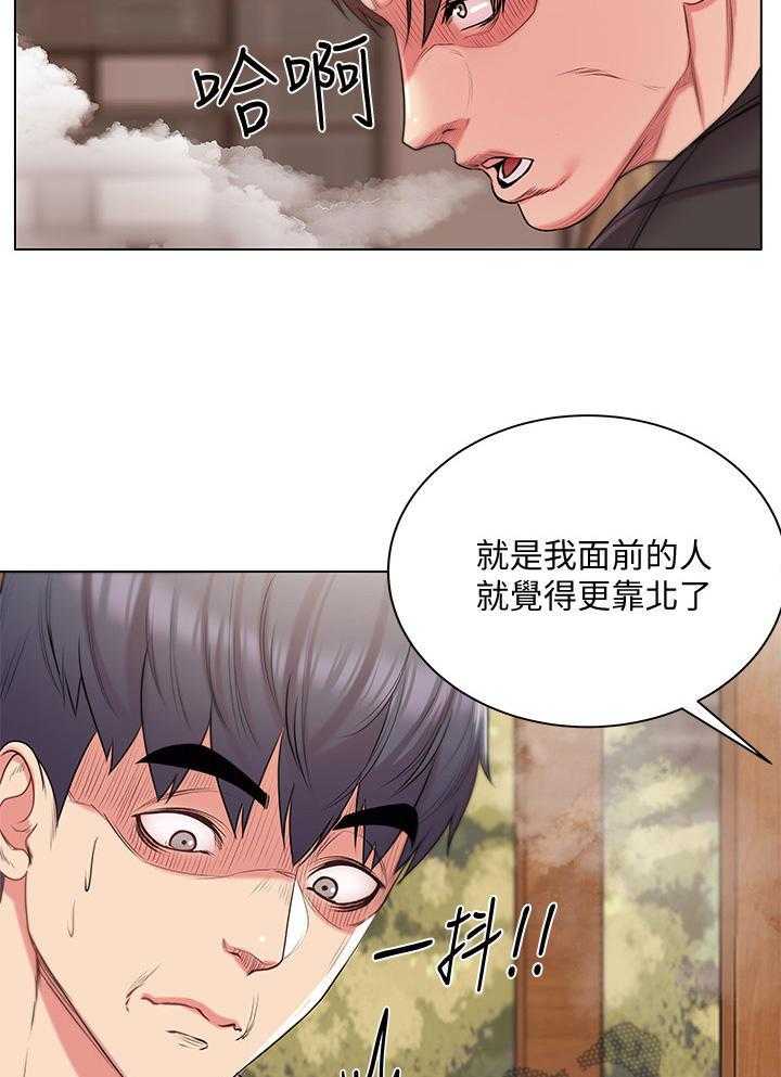 《正邦的秘密》第27话 27_瞎扯 第11页