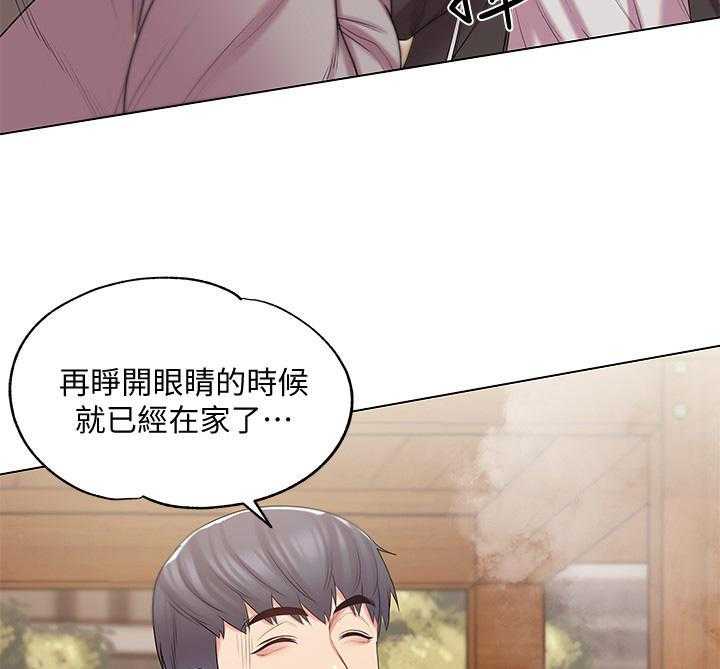 《正邦的秘密》第27话 27_瞎扯 第13页