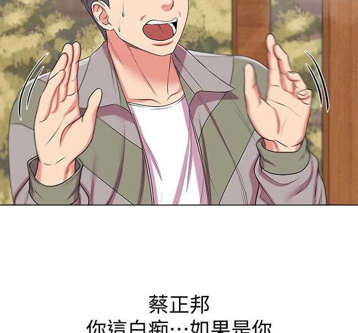 《正邦的秘密》第27话 27_瞎扯 第14页