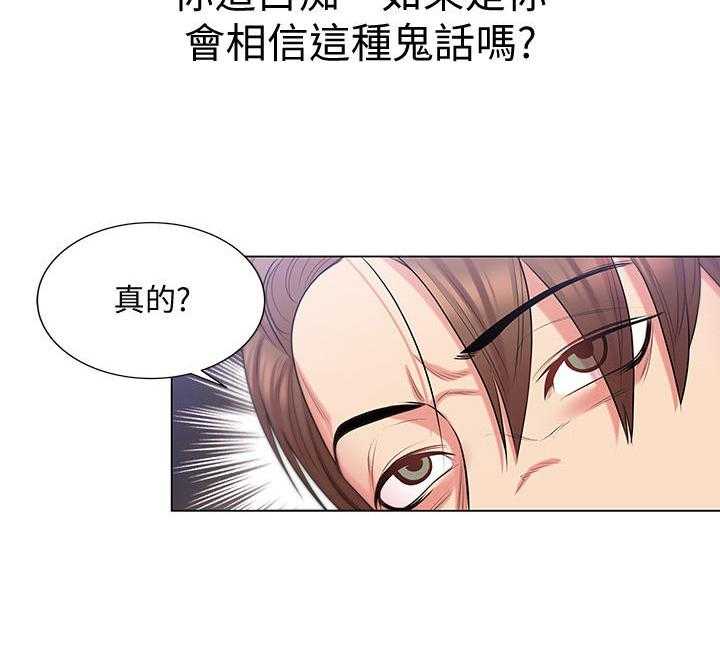 《正邦的秘密》第27话 27_瞎扯 第15页