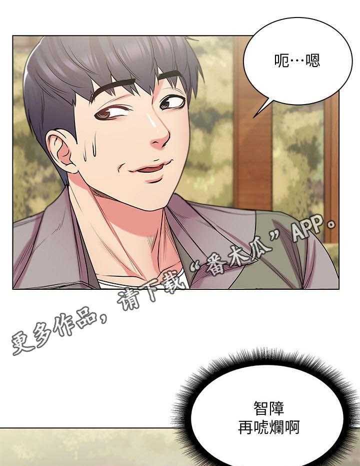 《正邦的秘密》第27话 27_瞎扯 第16页
