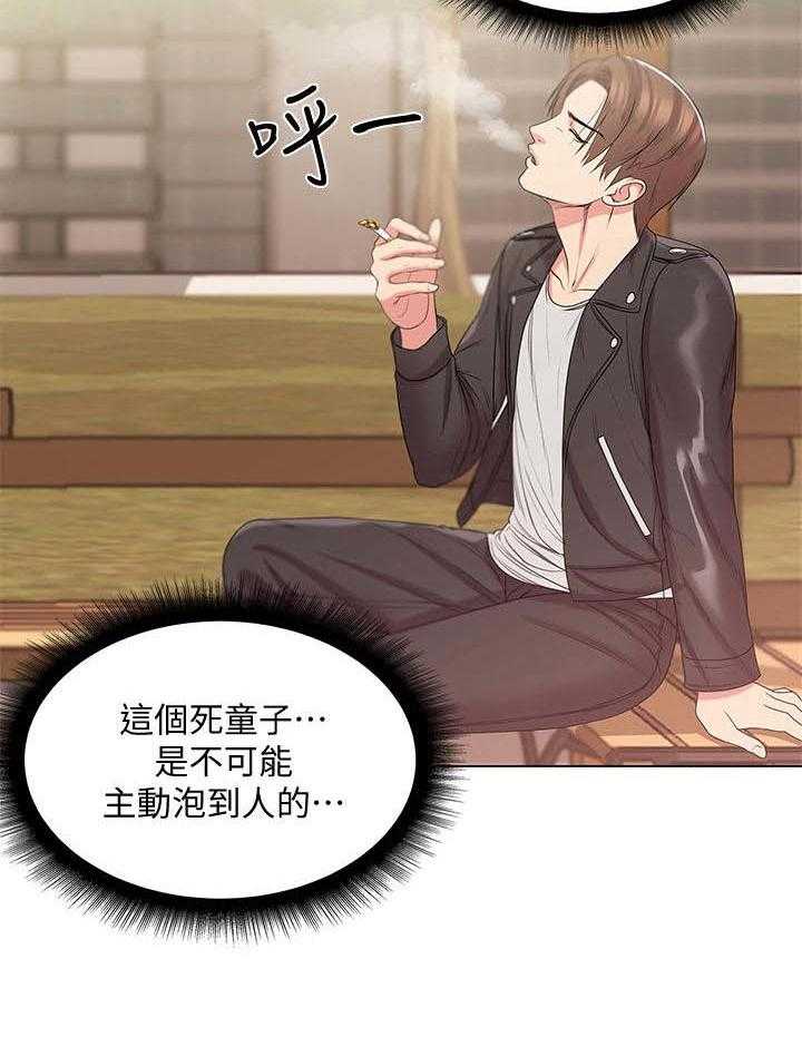 《正邦的秘密》第27话 27_瞎扯 第17页