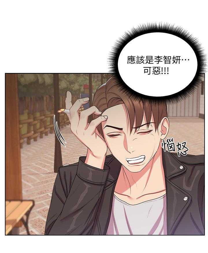 《正邦的秘密》第27话 27_瞎扯 第18页