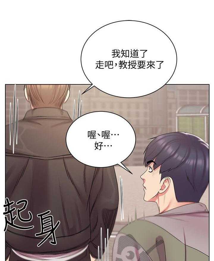 《正邦的秘密》第27话 27_瞎扯 第19页