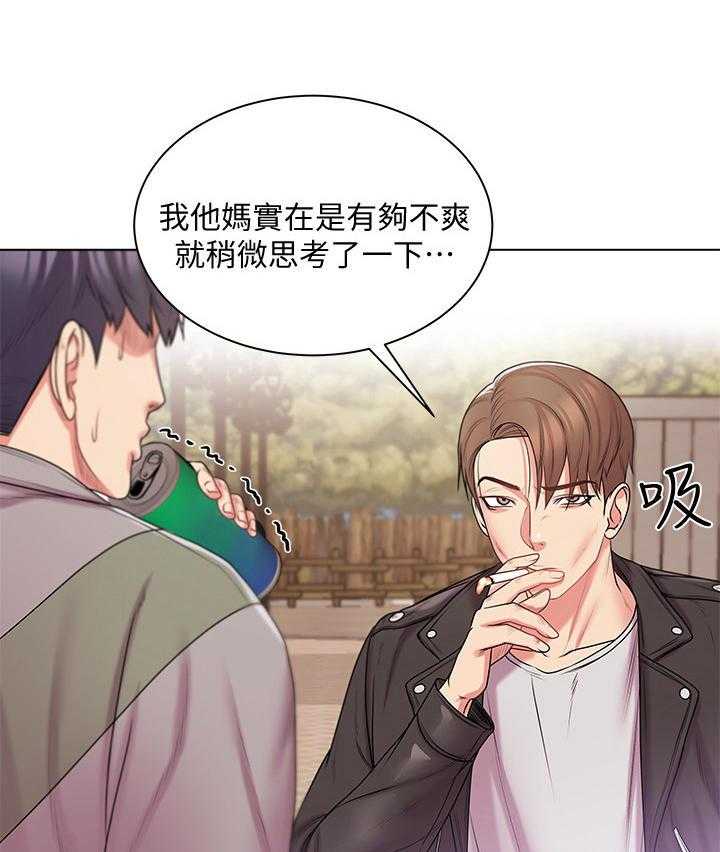 《正邦的秘密》第27话 27_瞎扯 第1页