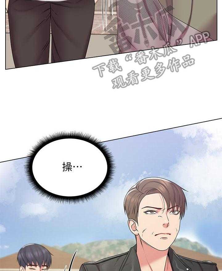 《正邦的秘密》第27话 27_瞎扯 第20页