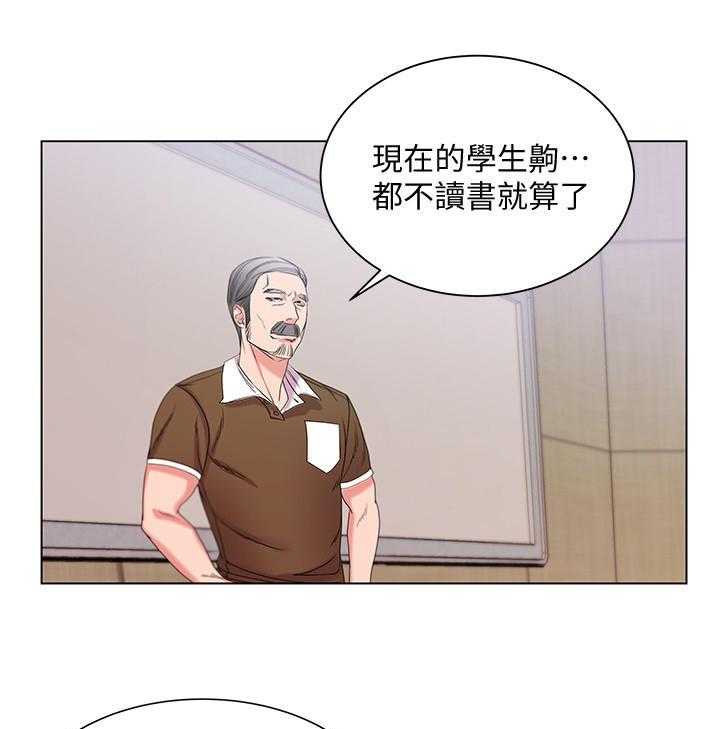 《正邦的秘密》第27话 27_瞎扯 第22页