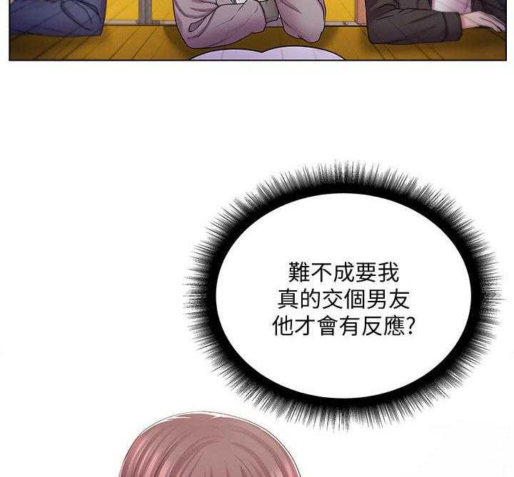 《正邦的秘密》第27话 27_瞎扯 第26页