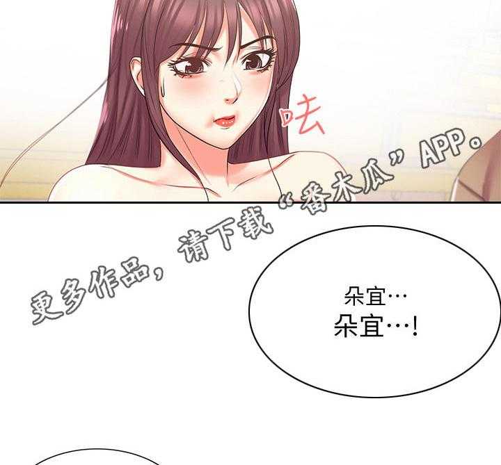 《正邦的秘密》第27话 27_瞎扯 第27页