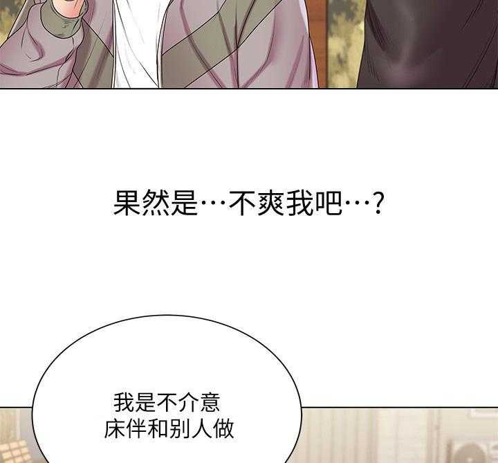 《正邦的秘密》第27话 27_瞎扯 第3页