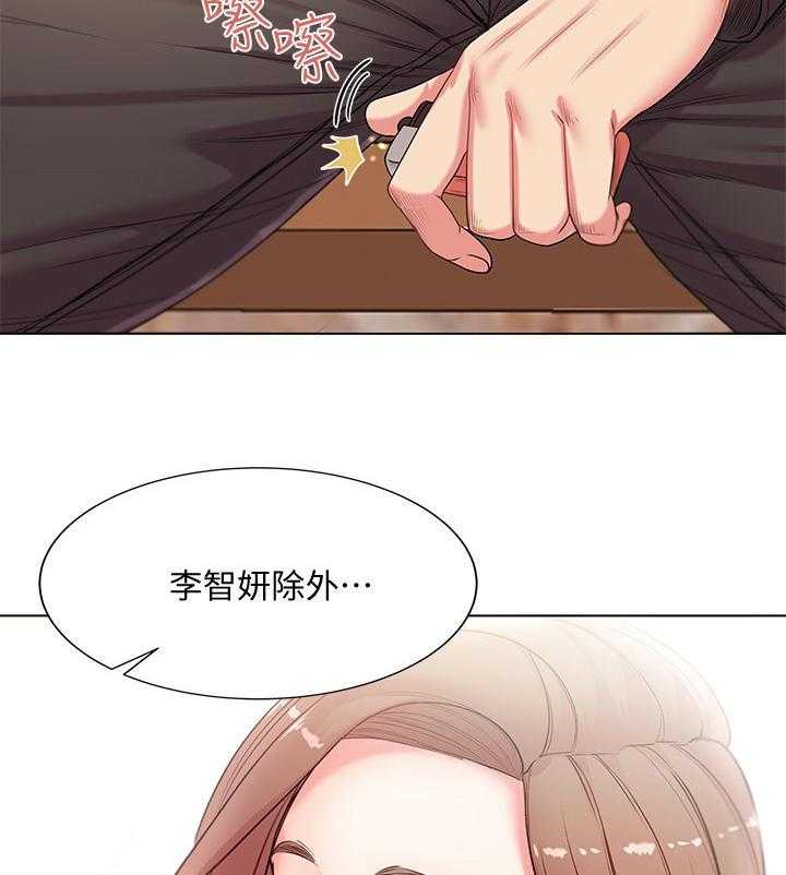 《正邦的秘密》第27话 27_瞎扯 第6页