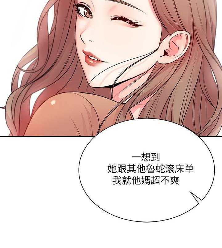 《正邦的秘密》第27话 27_瞎扯 第7页