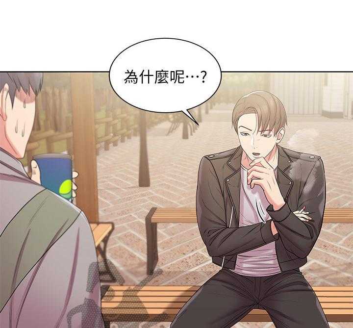 《正邦的秘密》第27话 27_瞎扯 第8页