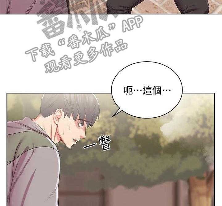 《正邦的秘密》第27话 27_瞎扯 第9页