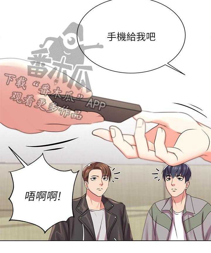 《正邦的秘密》第26话 26_搭讪 第11页