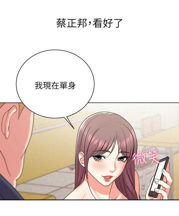 《正邦的秘密》第26话 26_搭讪 第12页