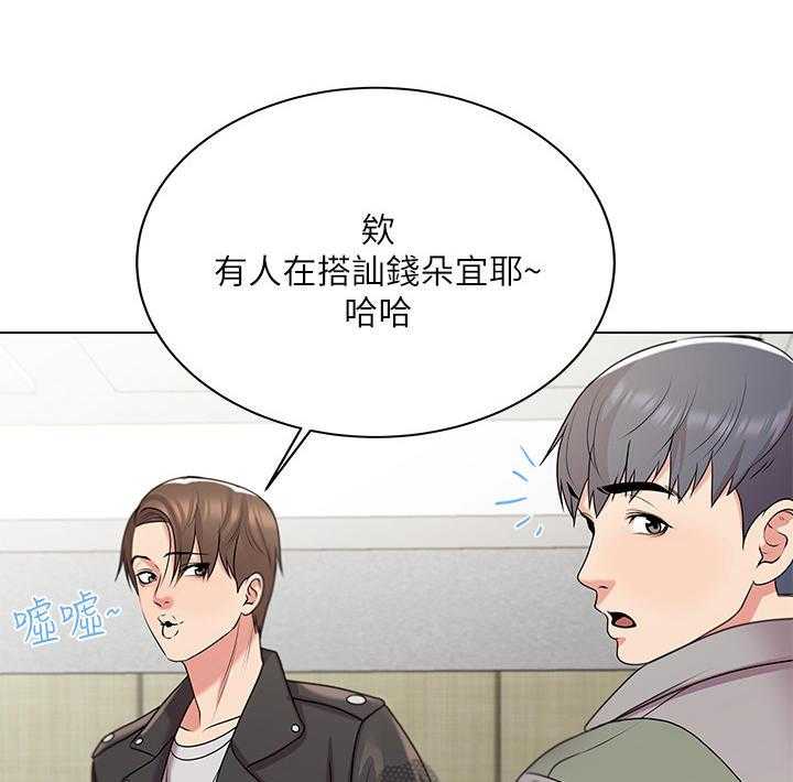 《正邦的秘密》第26话 26_搭讪 第14页