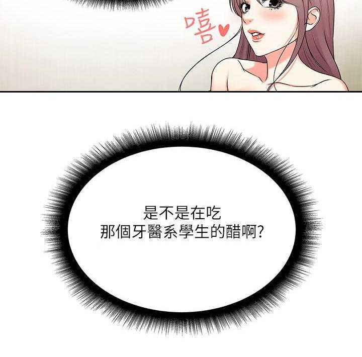《正邦的秘密》第26话 26_搭讪 第16页