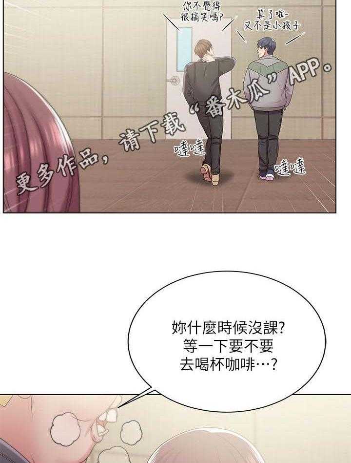 《正邦的秘密》第26话 26_搭讪 第18页