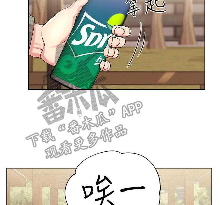 《正邦的秘密》第26话 26_搭讪 第21页