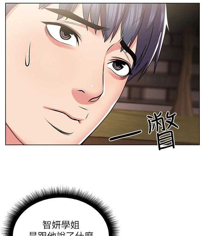 《正邦的秘密》第26话 26_搭讪 第23页