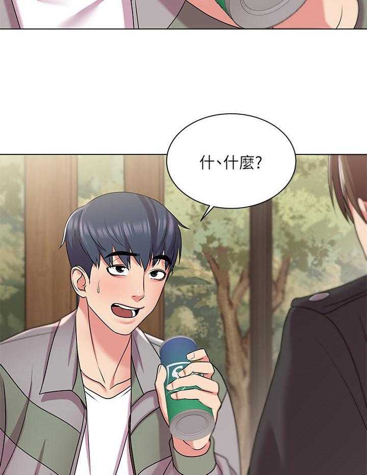 《正邦的秘密》第26话 26_搭讪 第26页