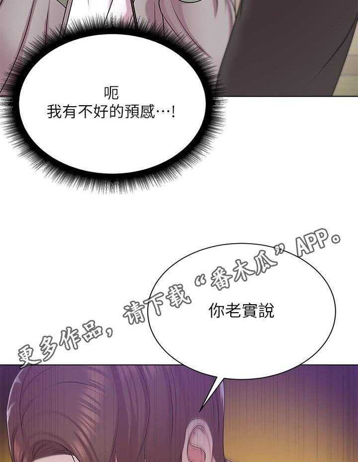 《正邦的秘密》第26话 26_搭讪 第27页
