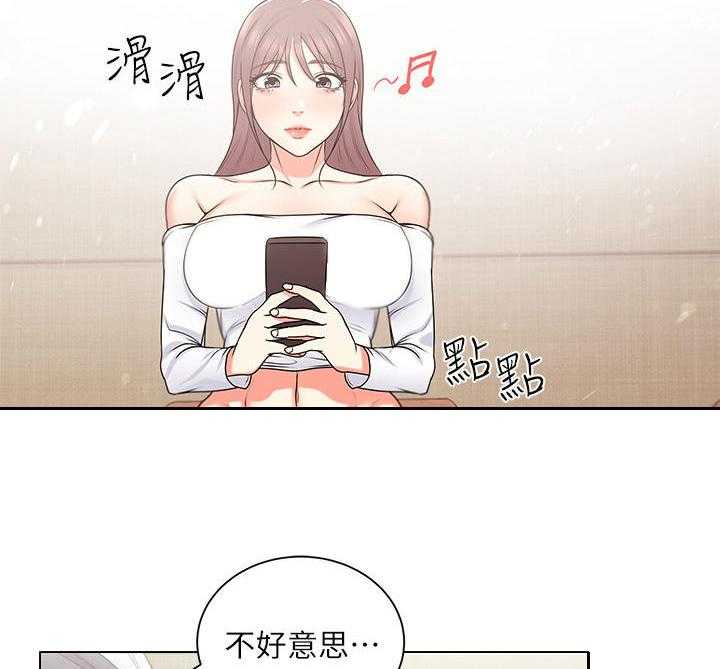 《正邦的秘密》第26话 26_搭讪 第2页
