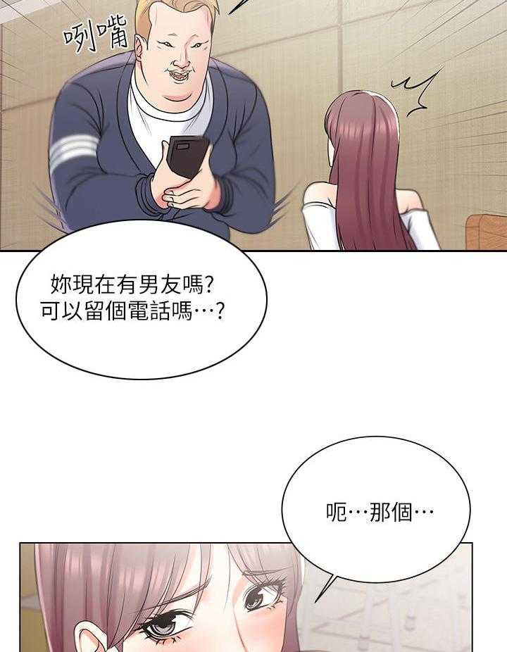 《正邦的秘密》第26话 26_搭讪 第8页