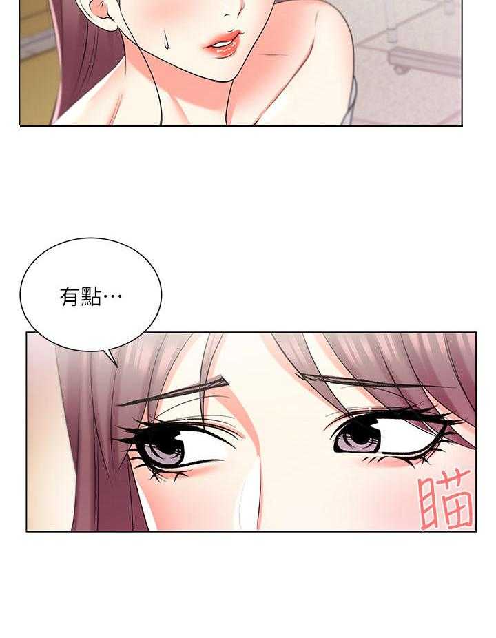 《正邦的秘密》第26话 26_搭讪 第9页